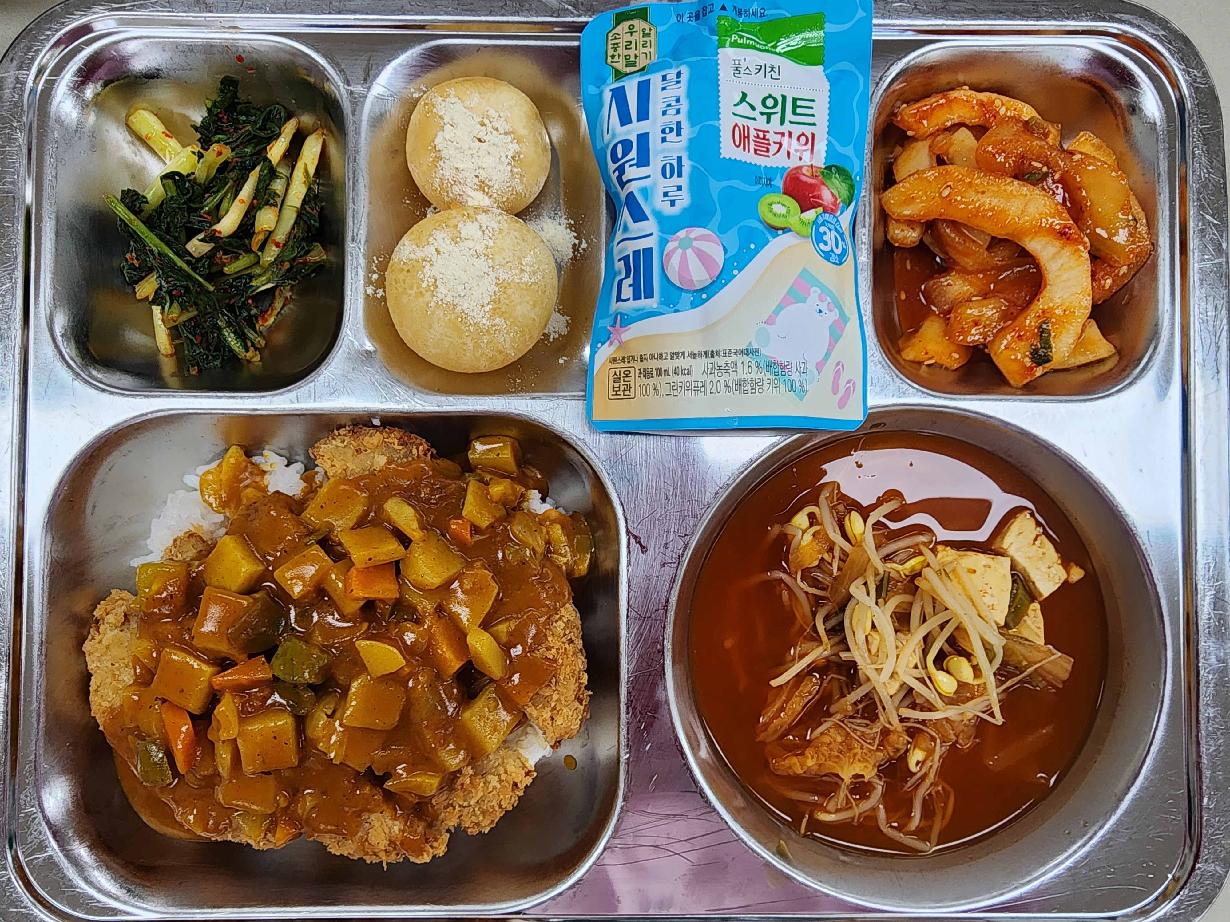 돈까스카레덮밥1.2.5.6.10.12.
김치콩나물국5.6.8.9.
치즈볼*시즈닝1.2.5.6
참외노각무침5.6
열무김치9
청귤/애플키위주스(선택)